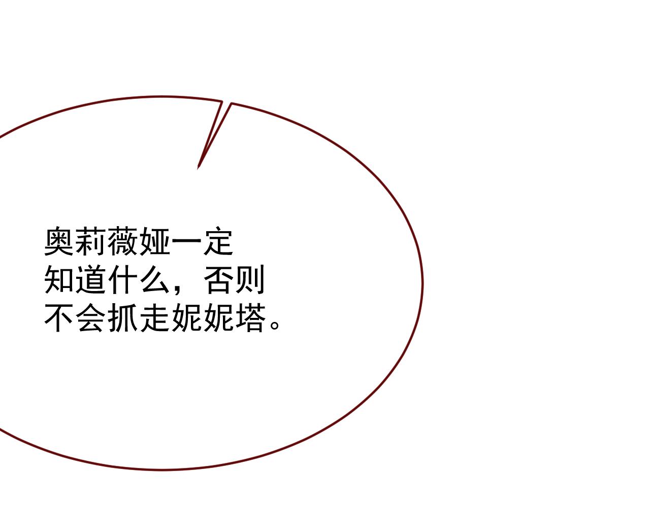 第100话 坠落的六芒星(1/3)-第101话