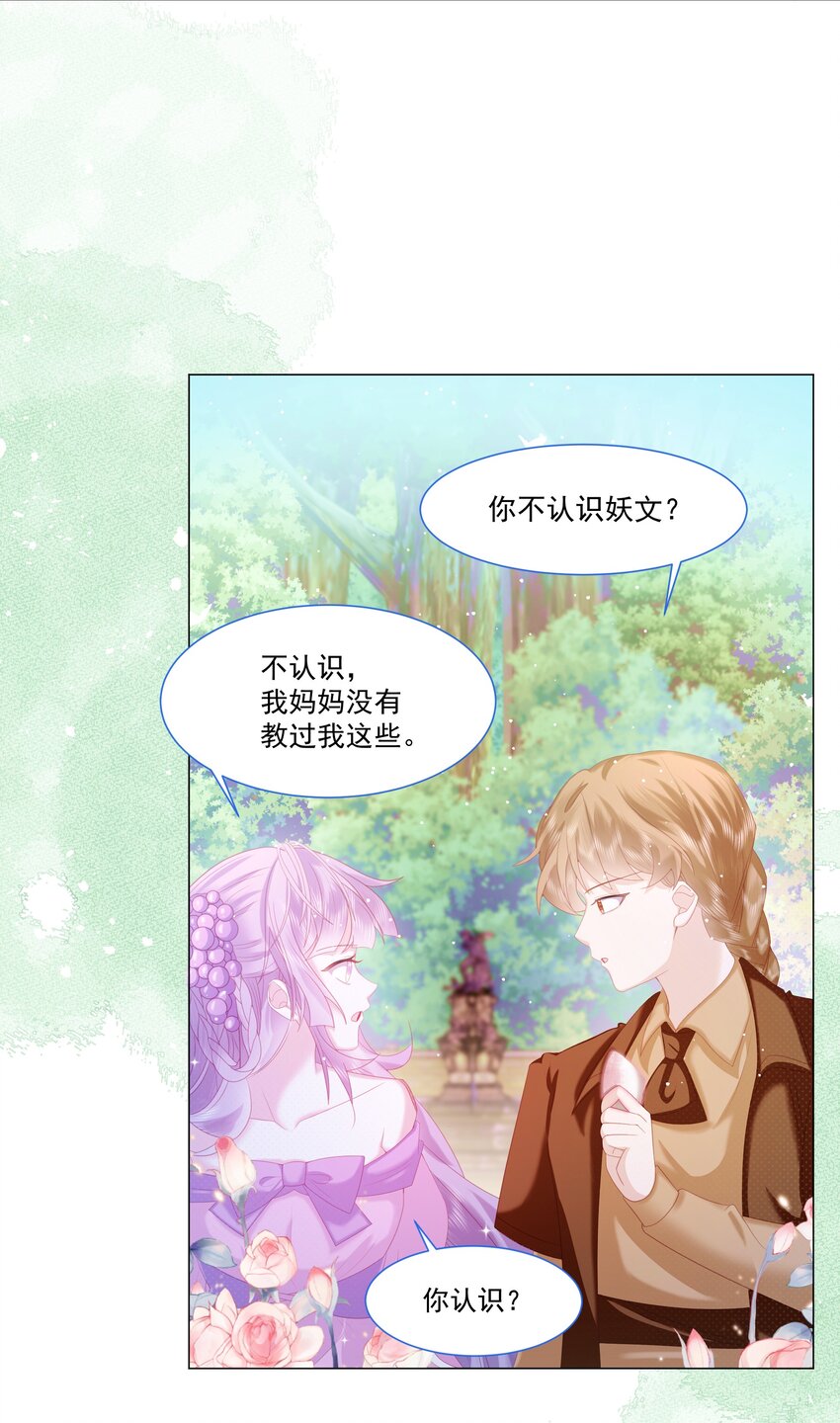 第12话 盔甲碎片-第13话