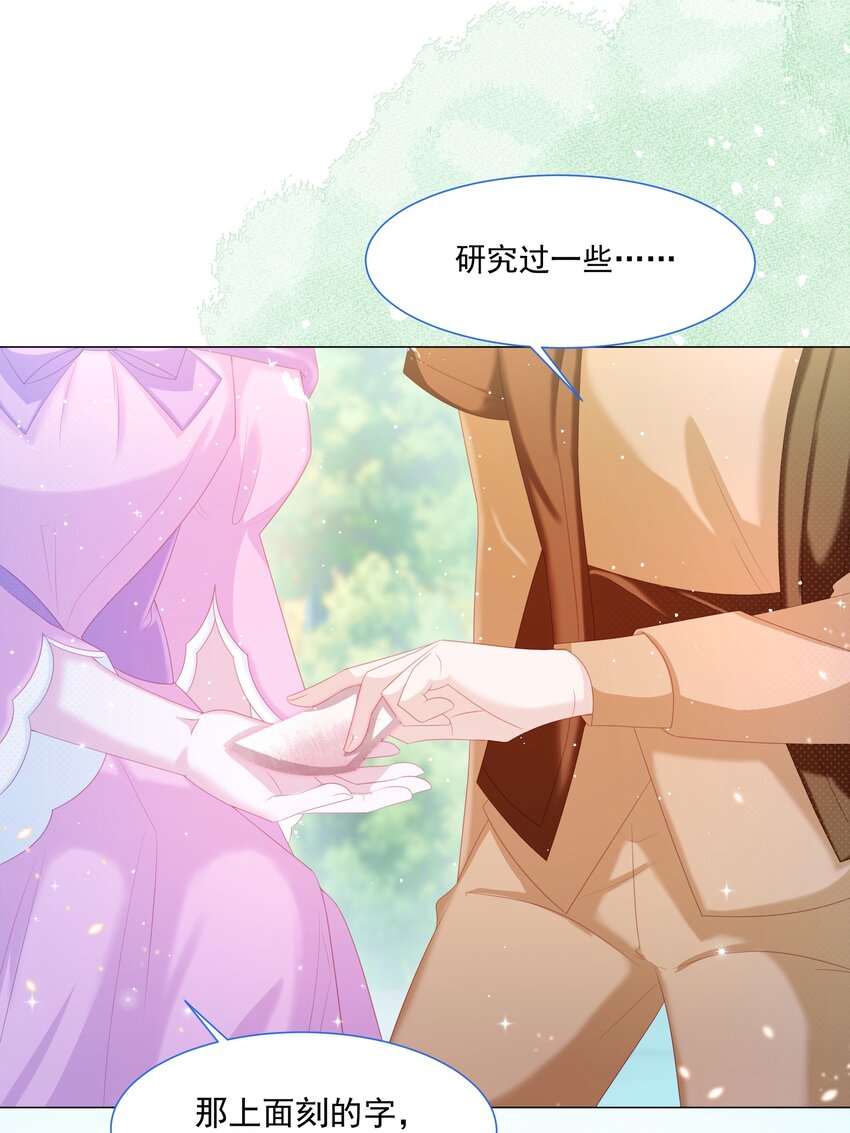 第12话 盔甲碎片-第13话