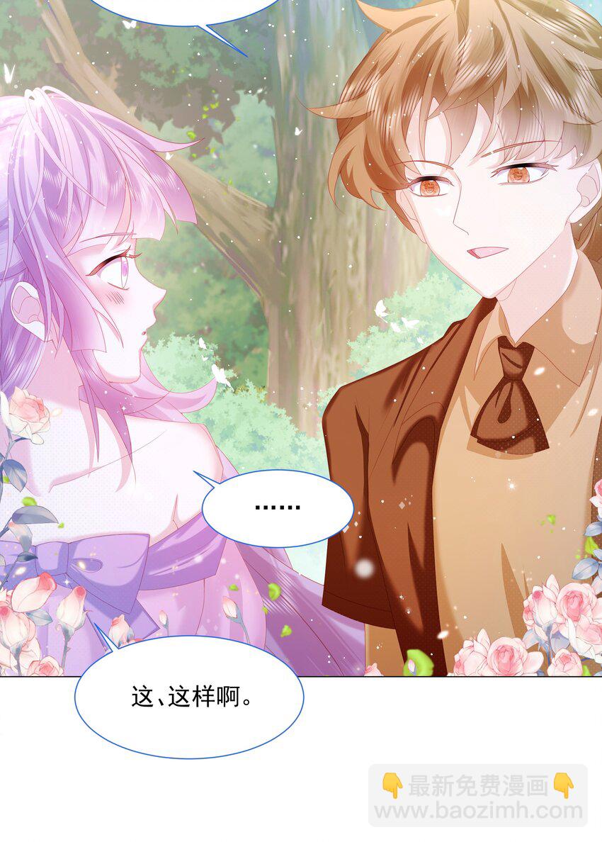 第12话 盔甲碎片-第13话