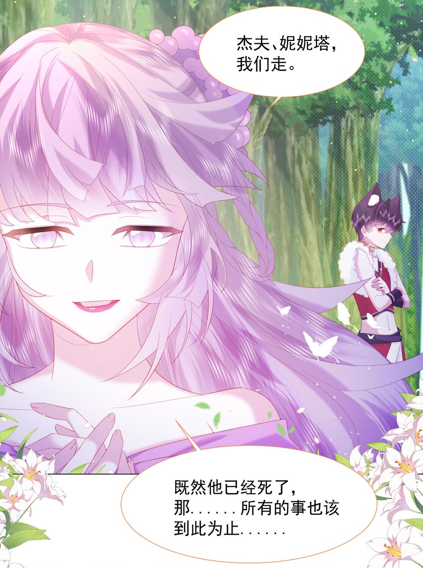 第12话 盔甲碎片-第13话