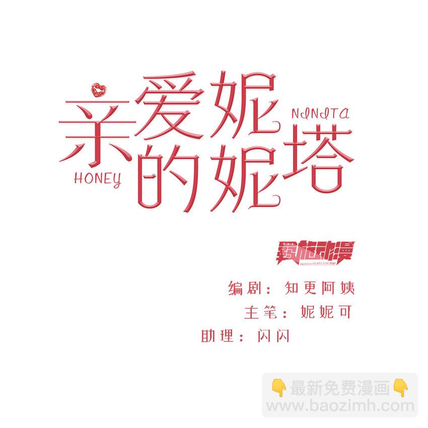 第12话 盔甲碎片-第13话