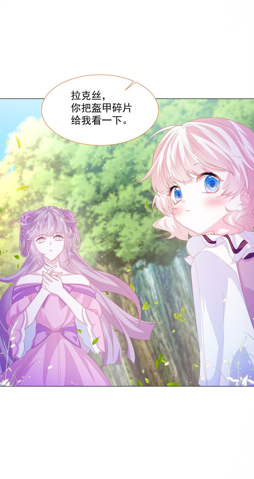 第12话 盔甲碎片-第13话