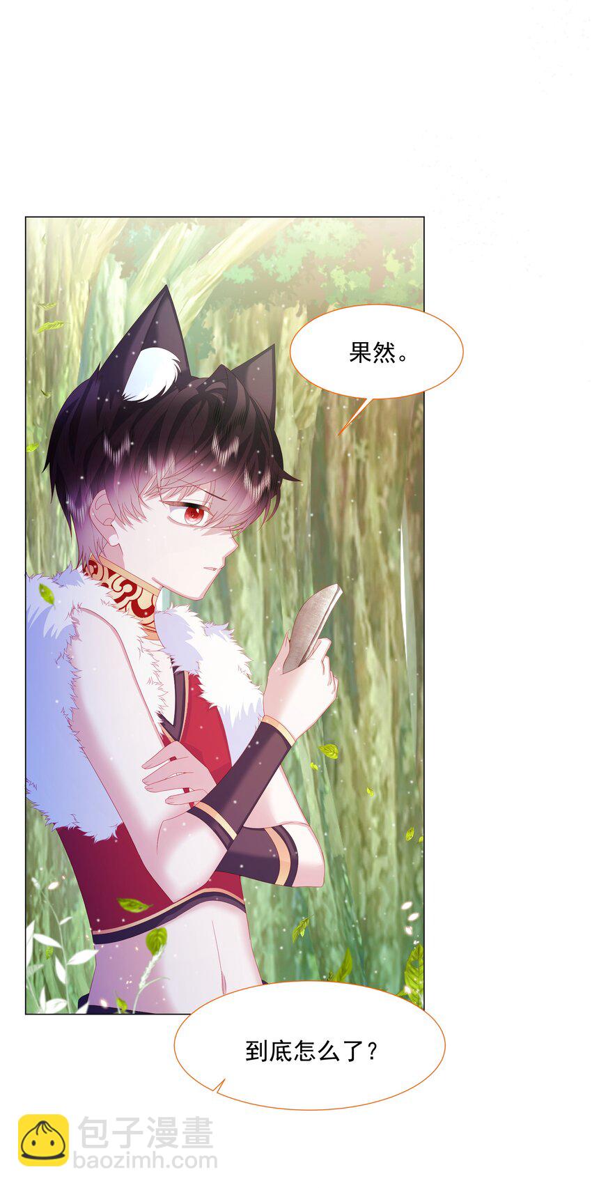 第12话 盔甲碎片-第13话