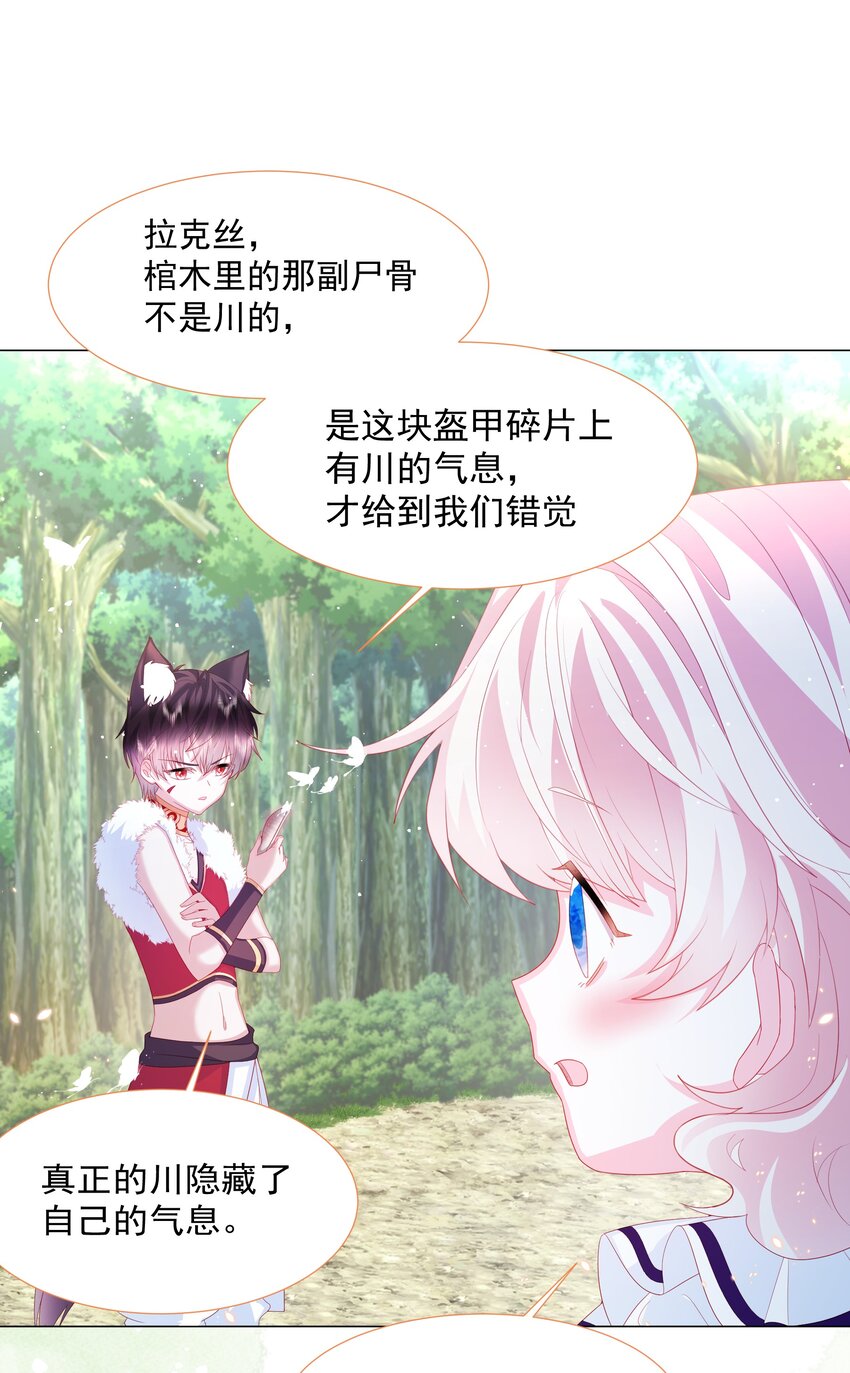 第12话 盔甲碎片-第13话