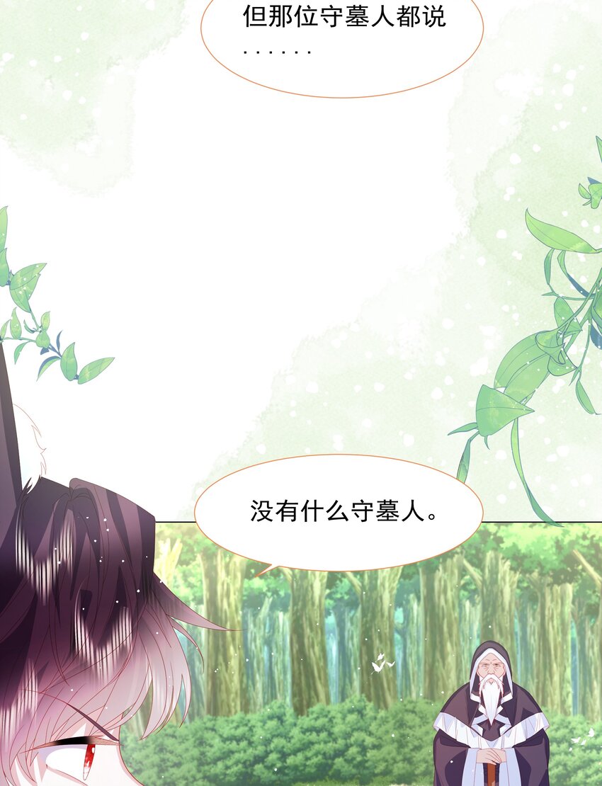 第12话 盔甲碎片-第13话