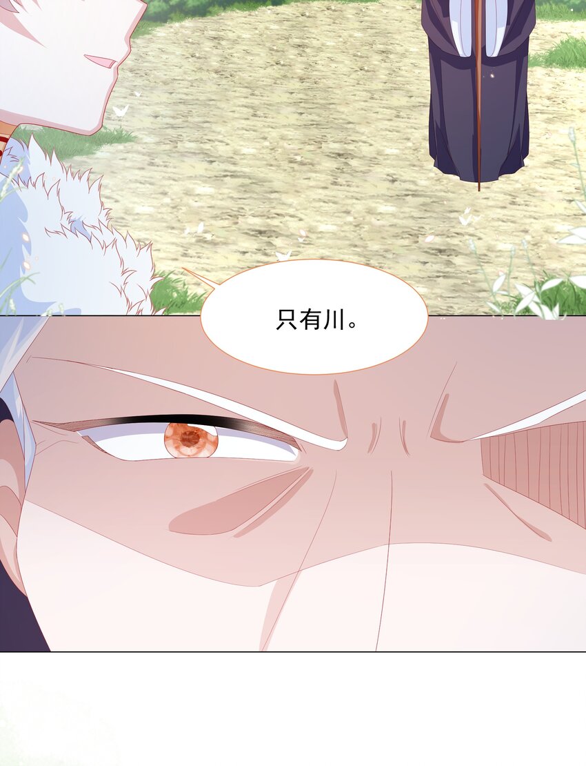 第12话 盔甲碎片-第13话