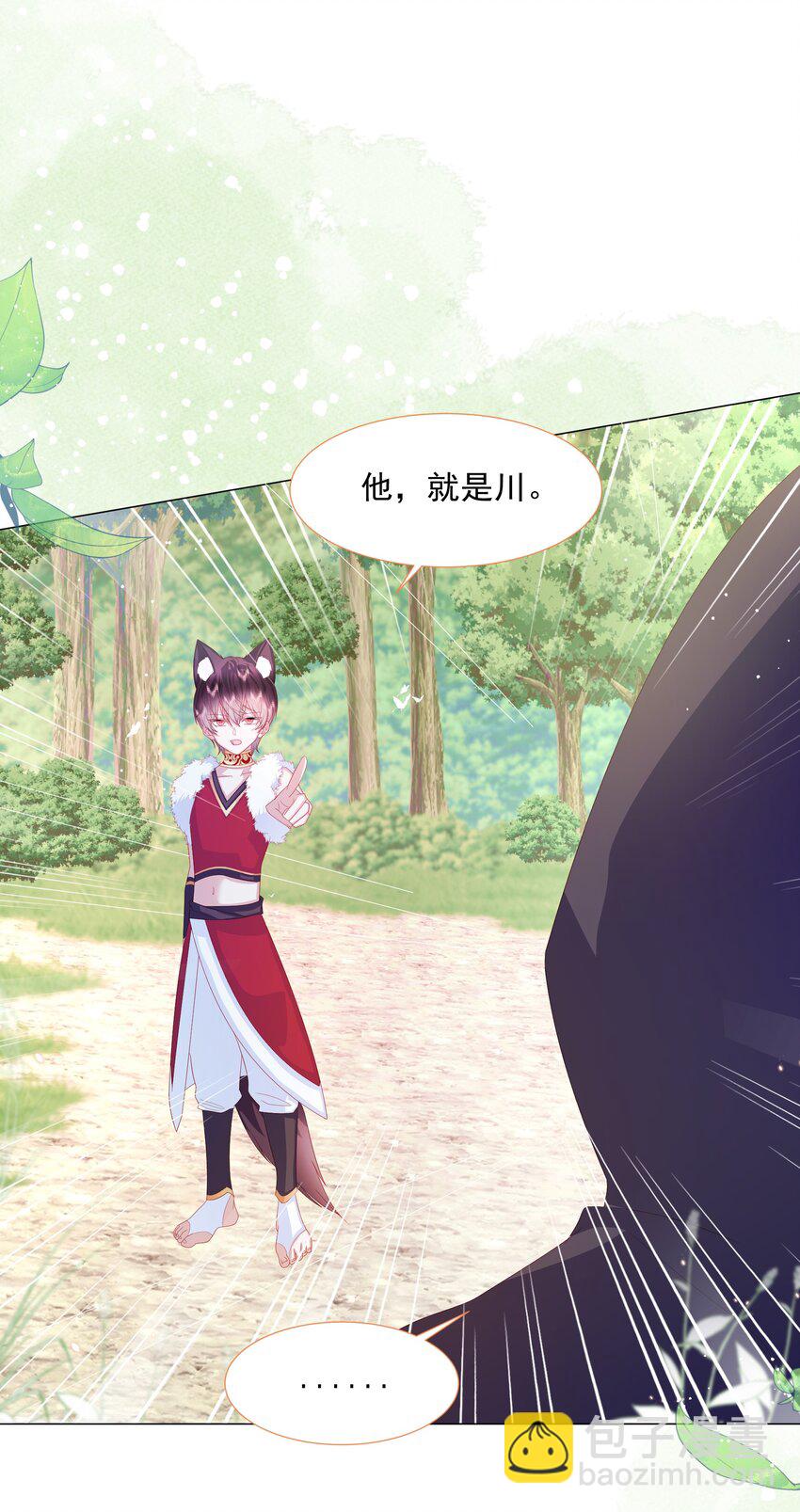 第12话 盔甲碎片-第13话