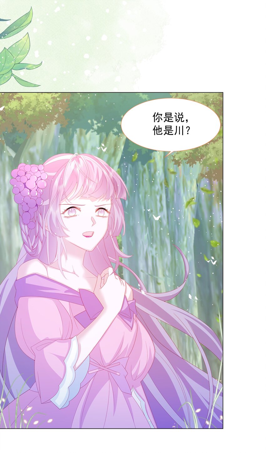 第12话 盔甲碎片-第13话