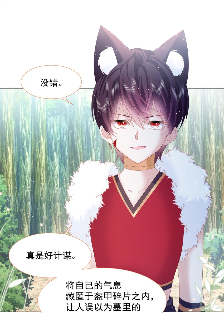 第12话 盔甲碎片-第13话