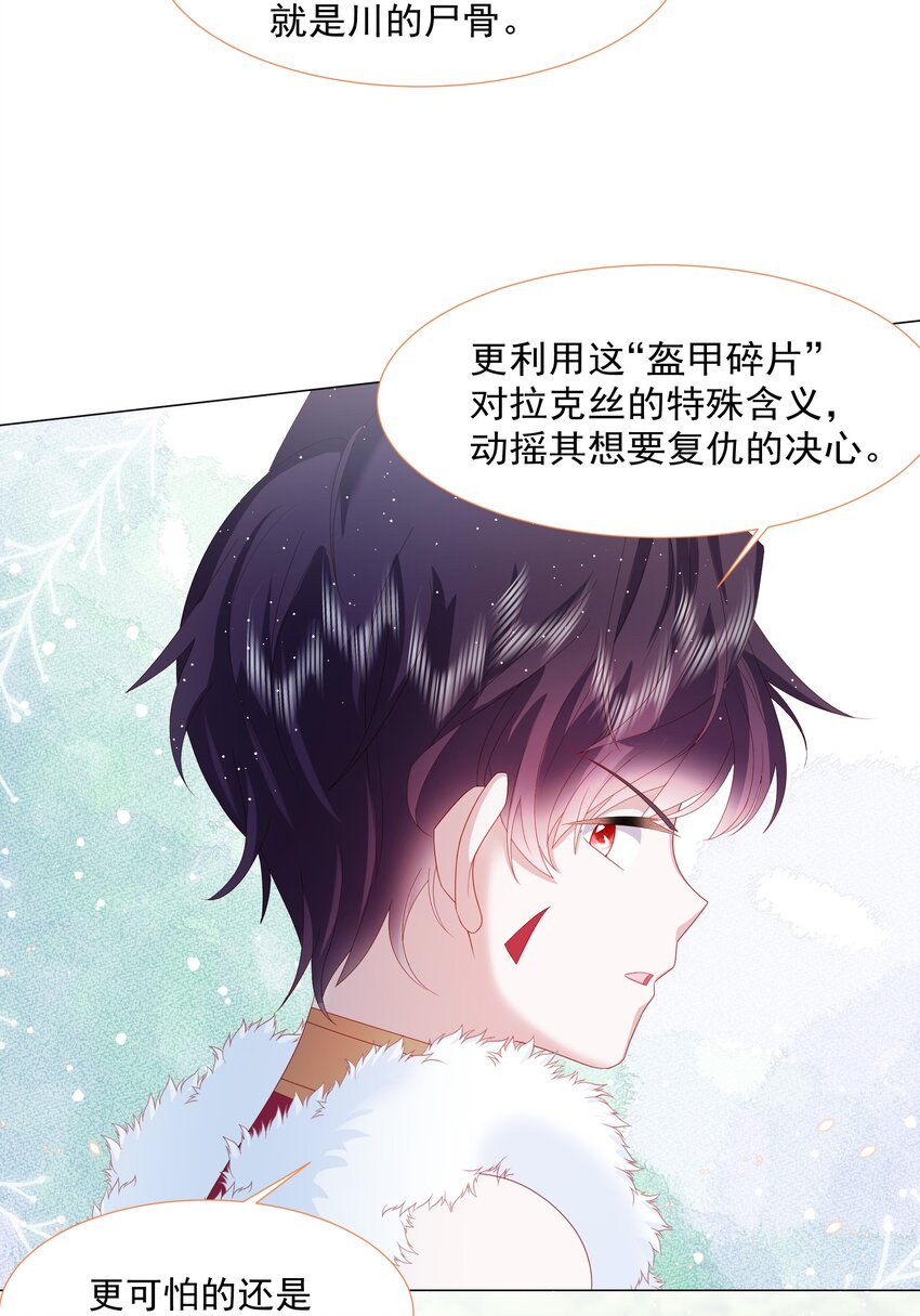第12话 盔甲碎片-第13话