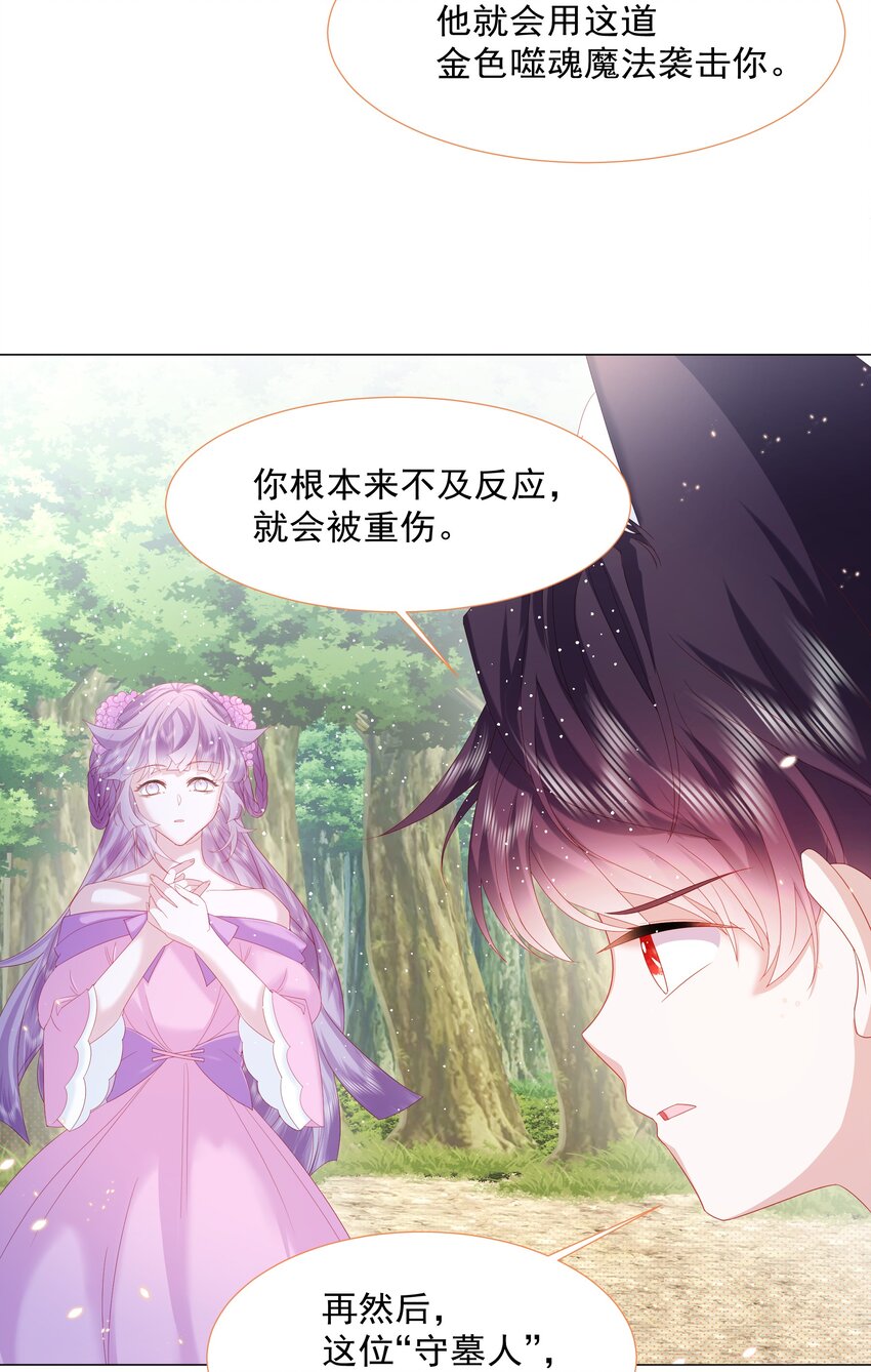 第12话 盔甲碎片-第13话