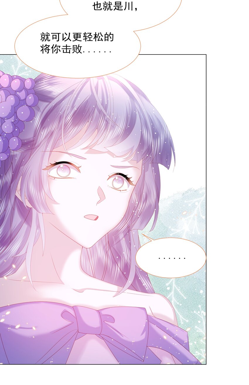 第12话 盔甲碎片-第13话