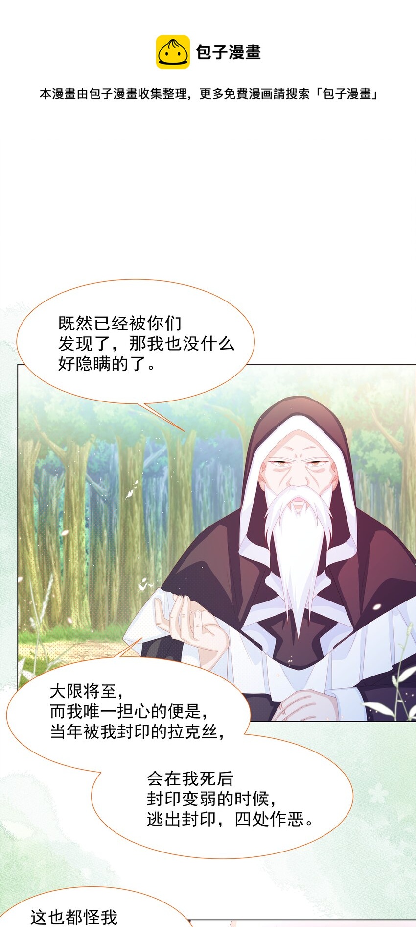 第12话 盔甲碎片-第13话