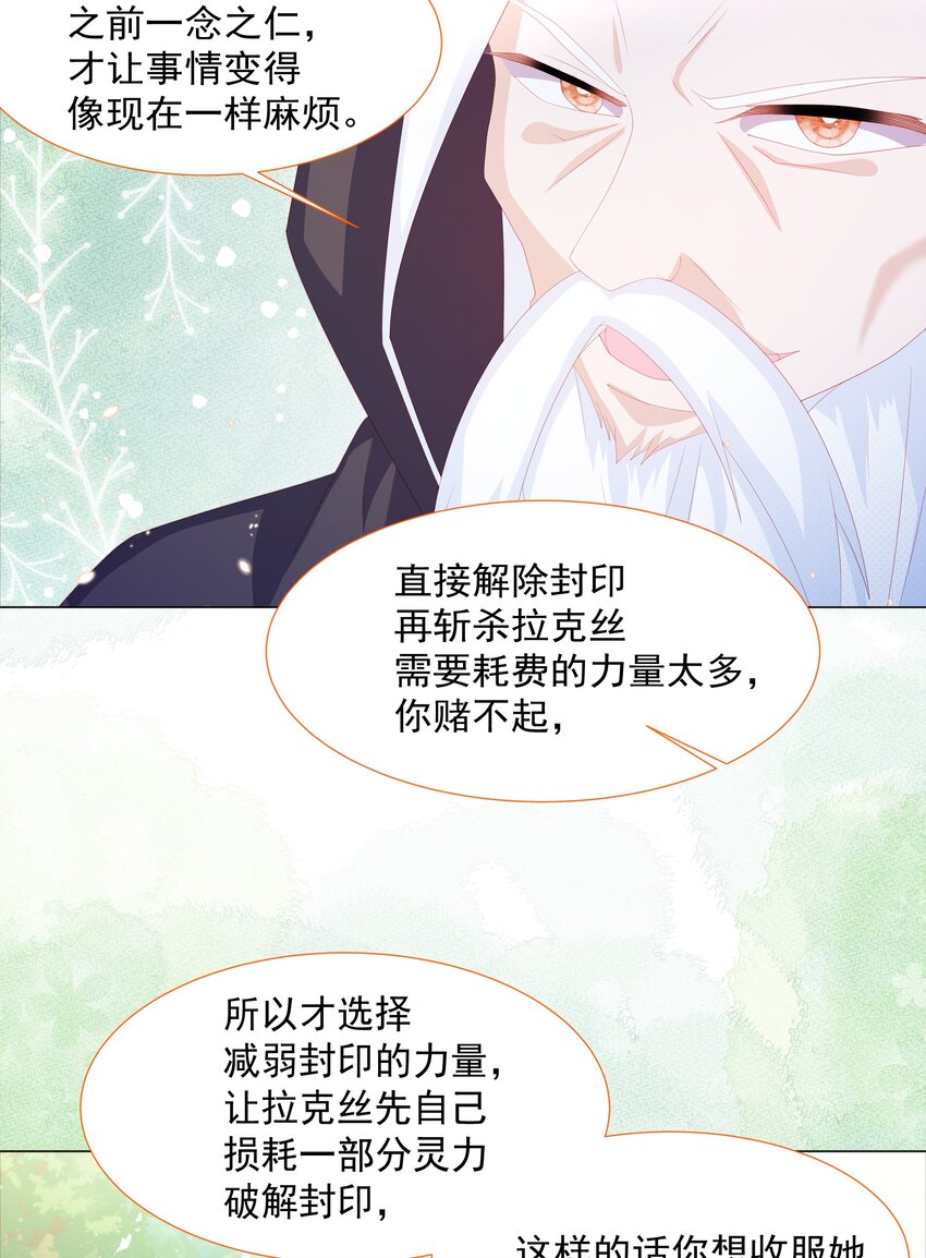 第12话 盔甲碎片-第13话