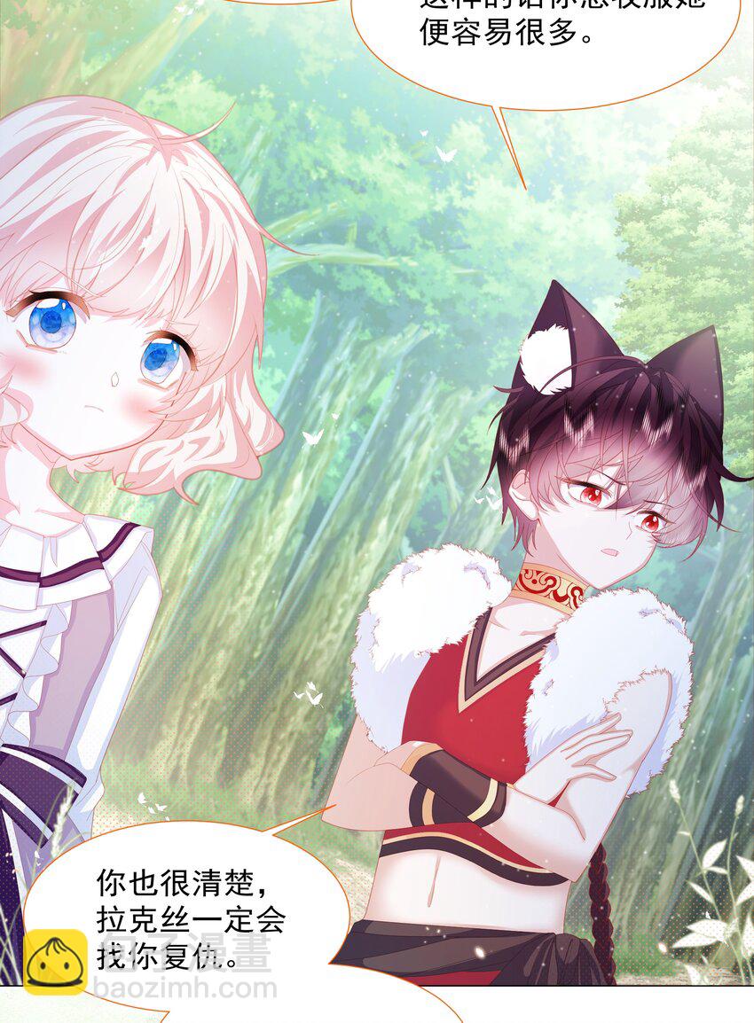 第12话 盔甲碎片-第13话