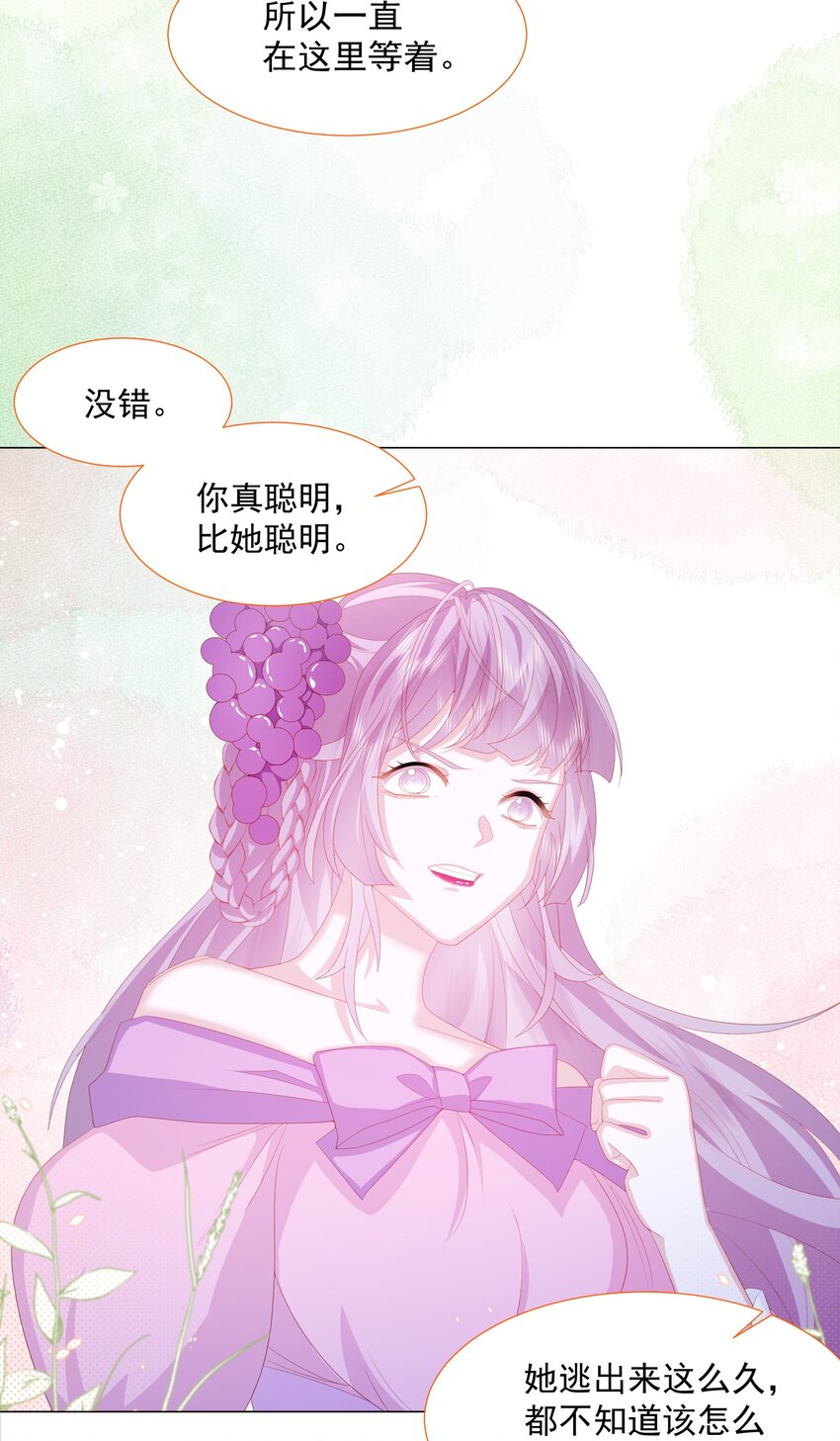 第12话 盔甲碎片-第13话