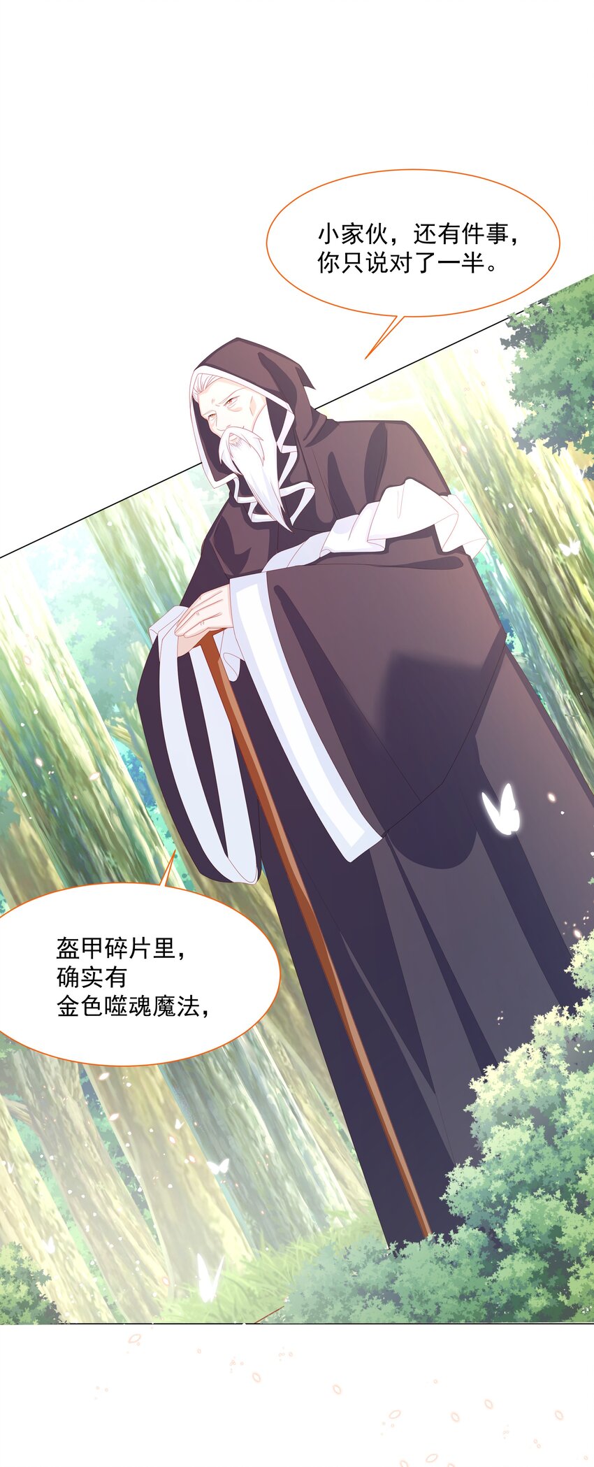 第12话 盔甲碎片-第13话