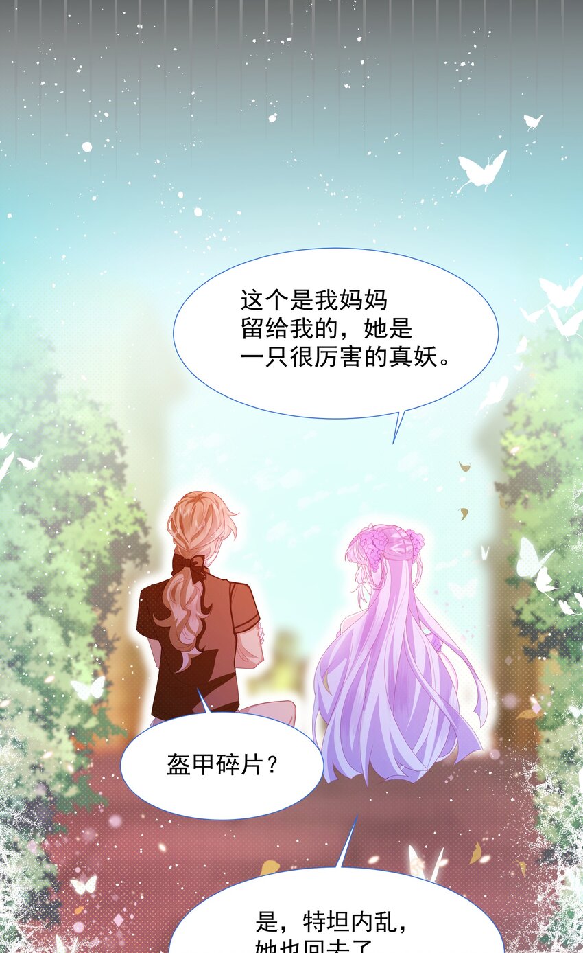 第12话 盔甲碎片-第13话