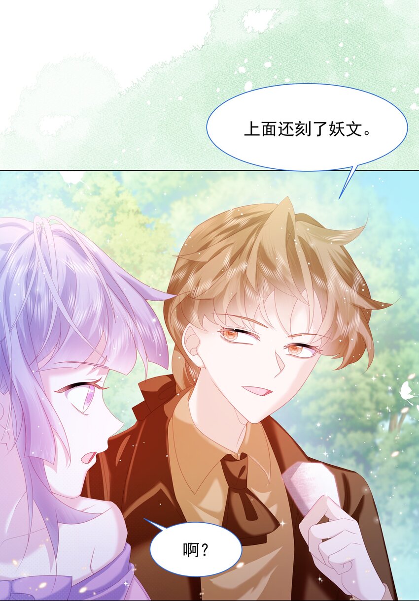 第12话 盔甲碎片-第13话