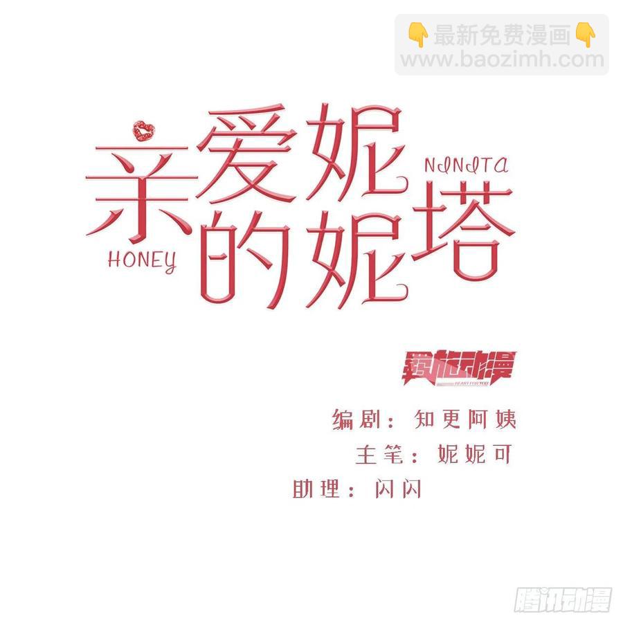 第14话 不一样的路(1/2)-第15话