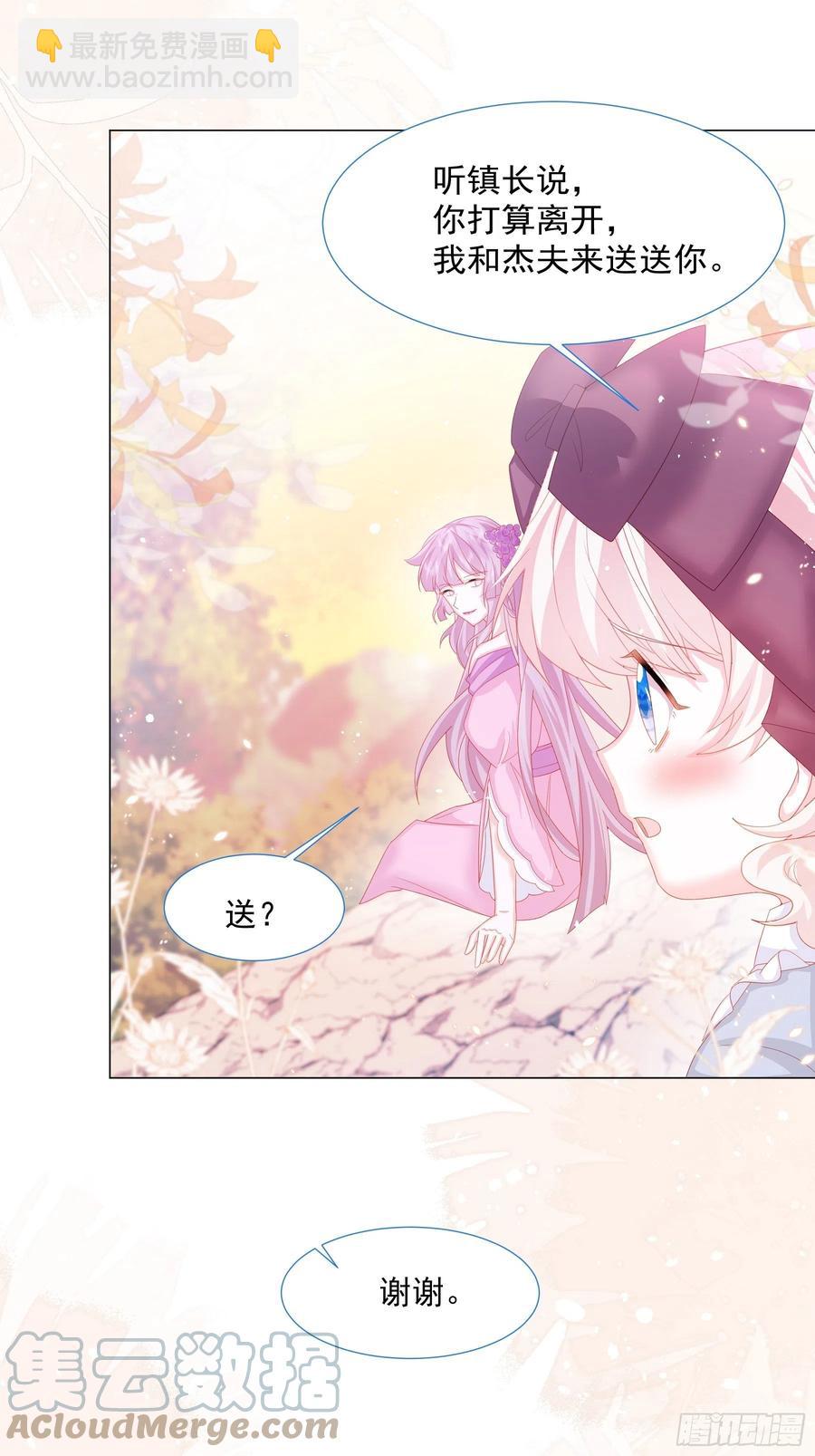 第14话 不一样的路(1/2)-第15话