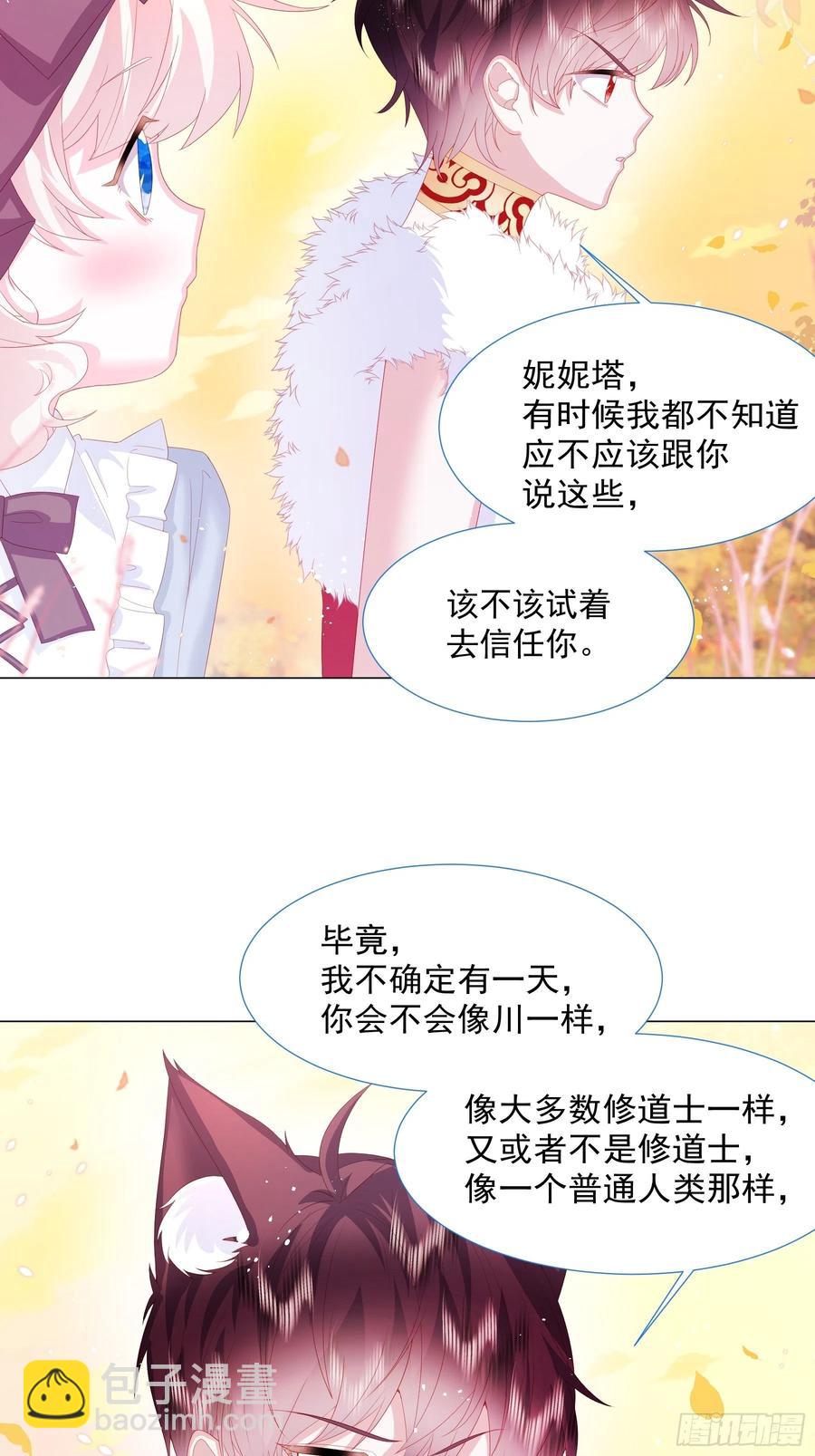 第14话 不一样的路(1/2)-第15话