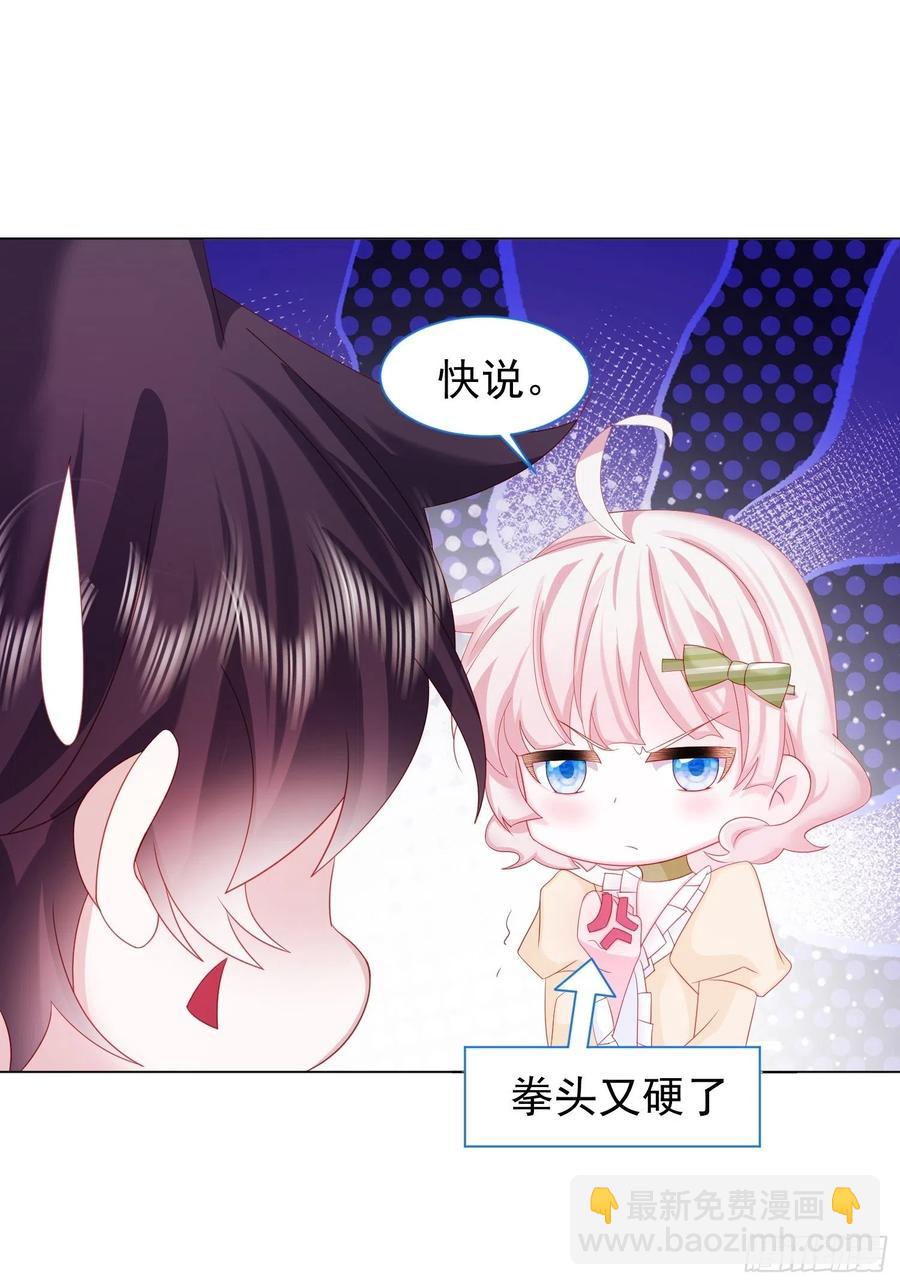 第16话 拳头又硬了-第17话
