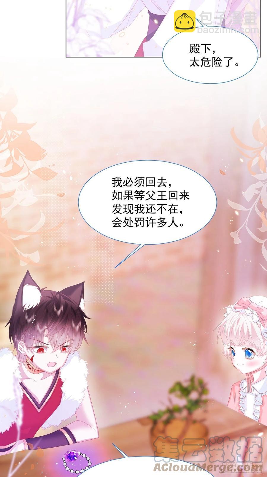 第16话 拳头又硬了-第17话