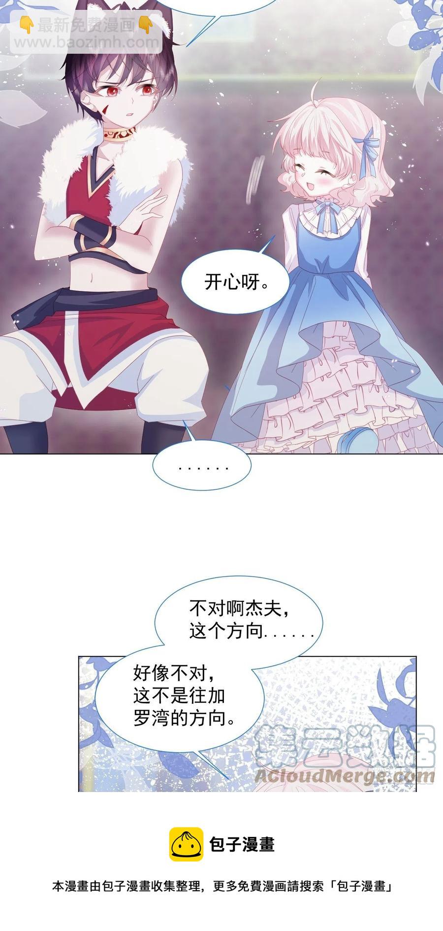 第18话 我们来讲道理-第19话