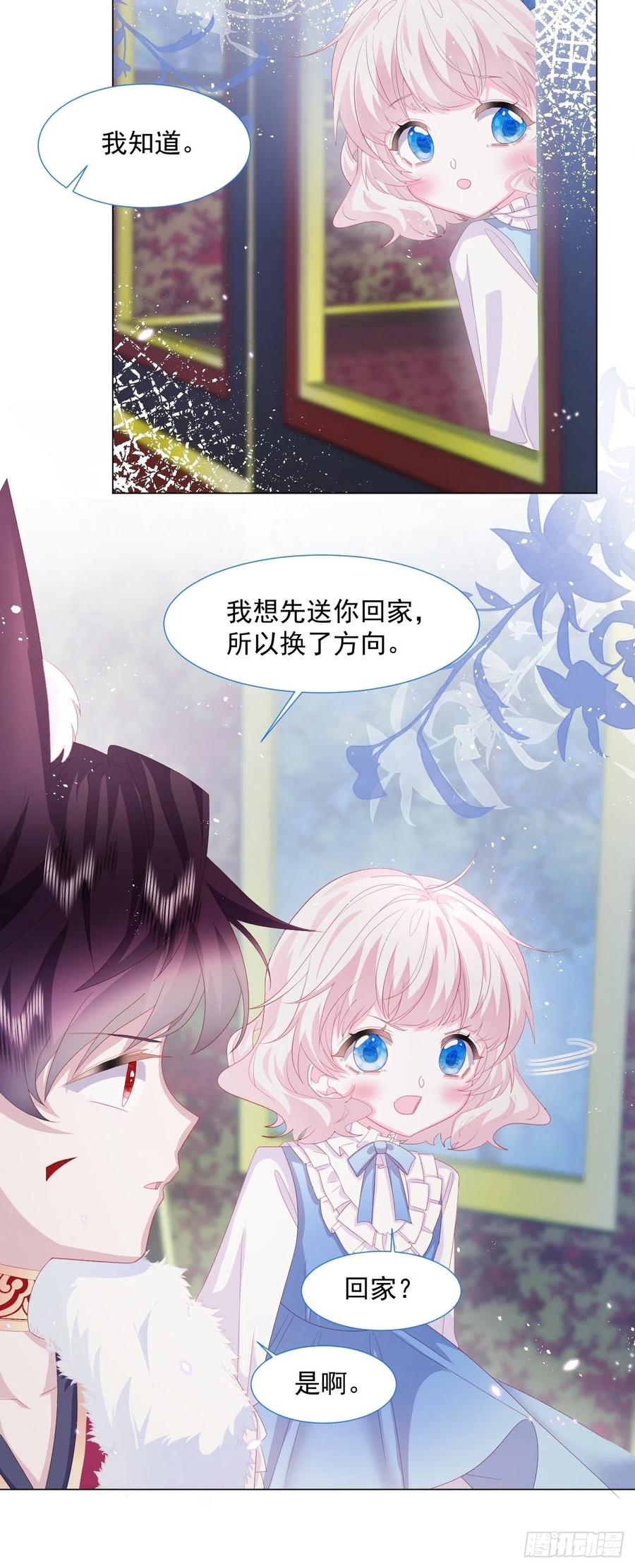 第18话 我们来讲道理-第19话