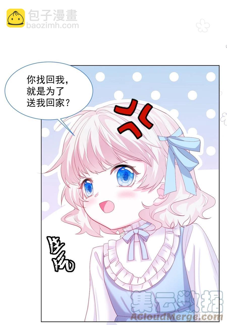 第18话 我们来讲道理-第19话