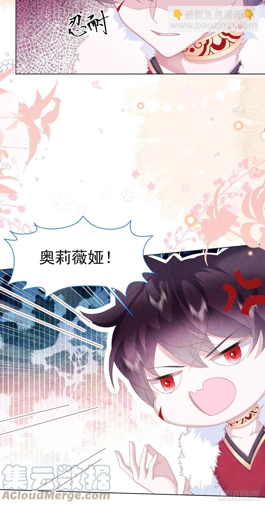 第20话 奥莉薇娅的秘密（上）-第21话