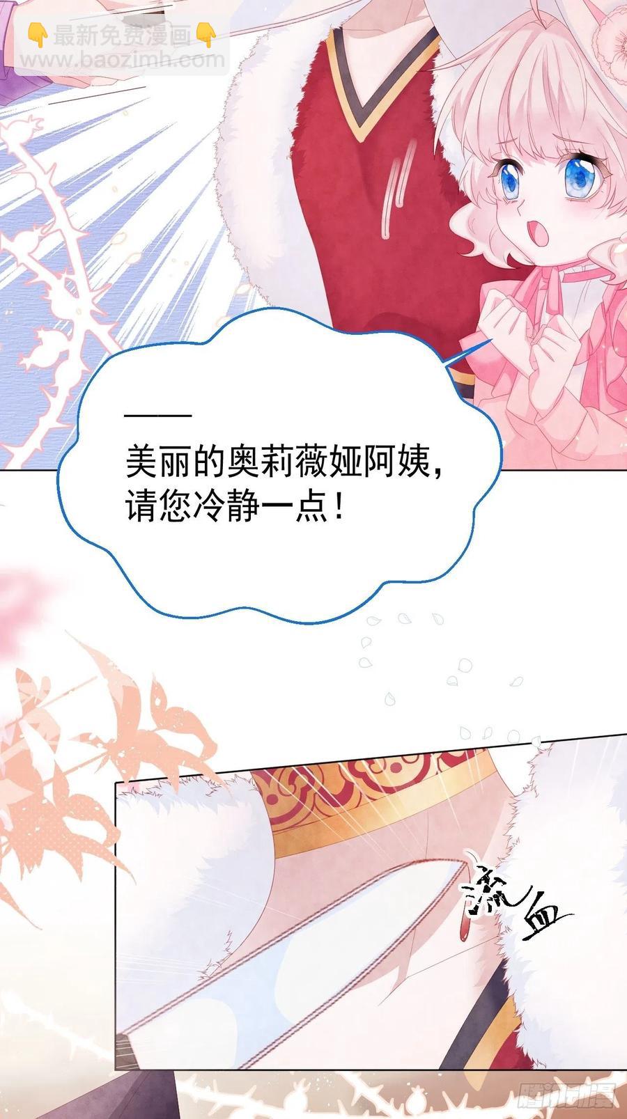 第20话 奥莉薇娅的秘密（上）-第21话