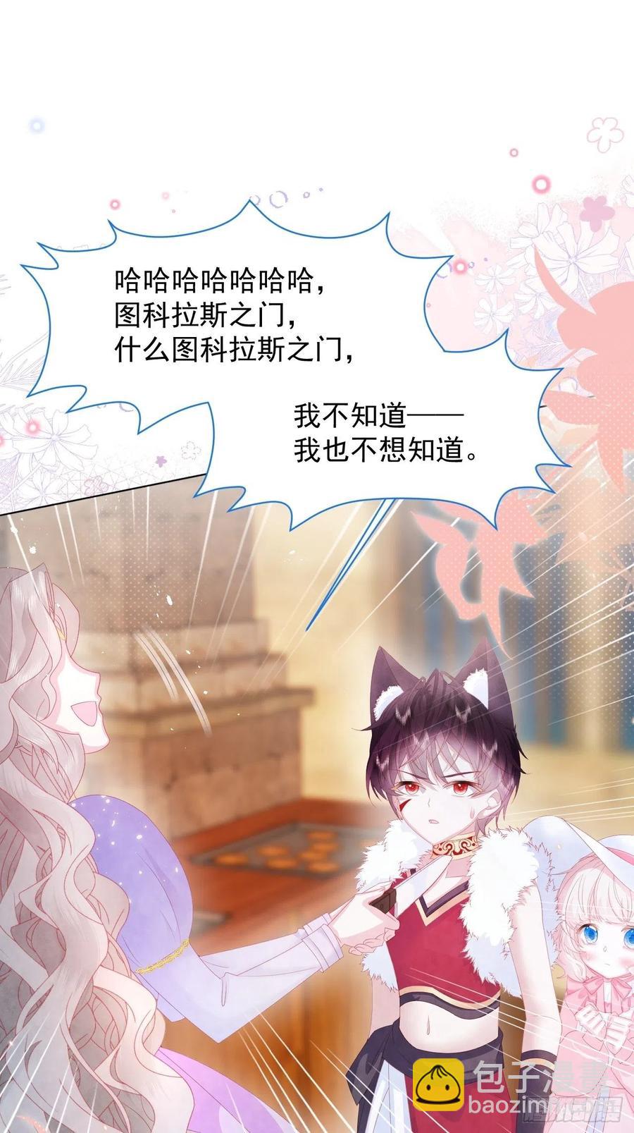 第20话 奥莉薇娅的秘密（上）-第21话