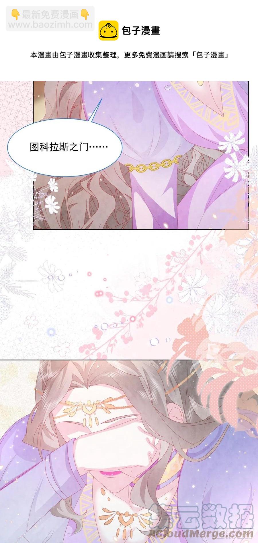 第20话 奥莉薇娅的秘密（上）-第21话