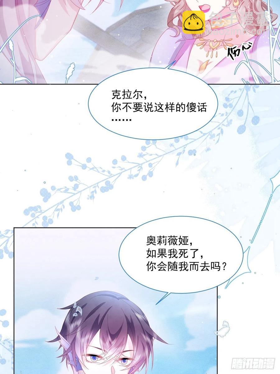 第22话 迷雾中的情人（上）-第23话