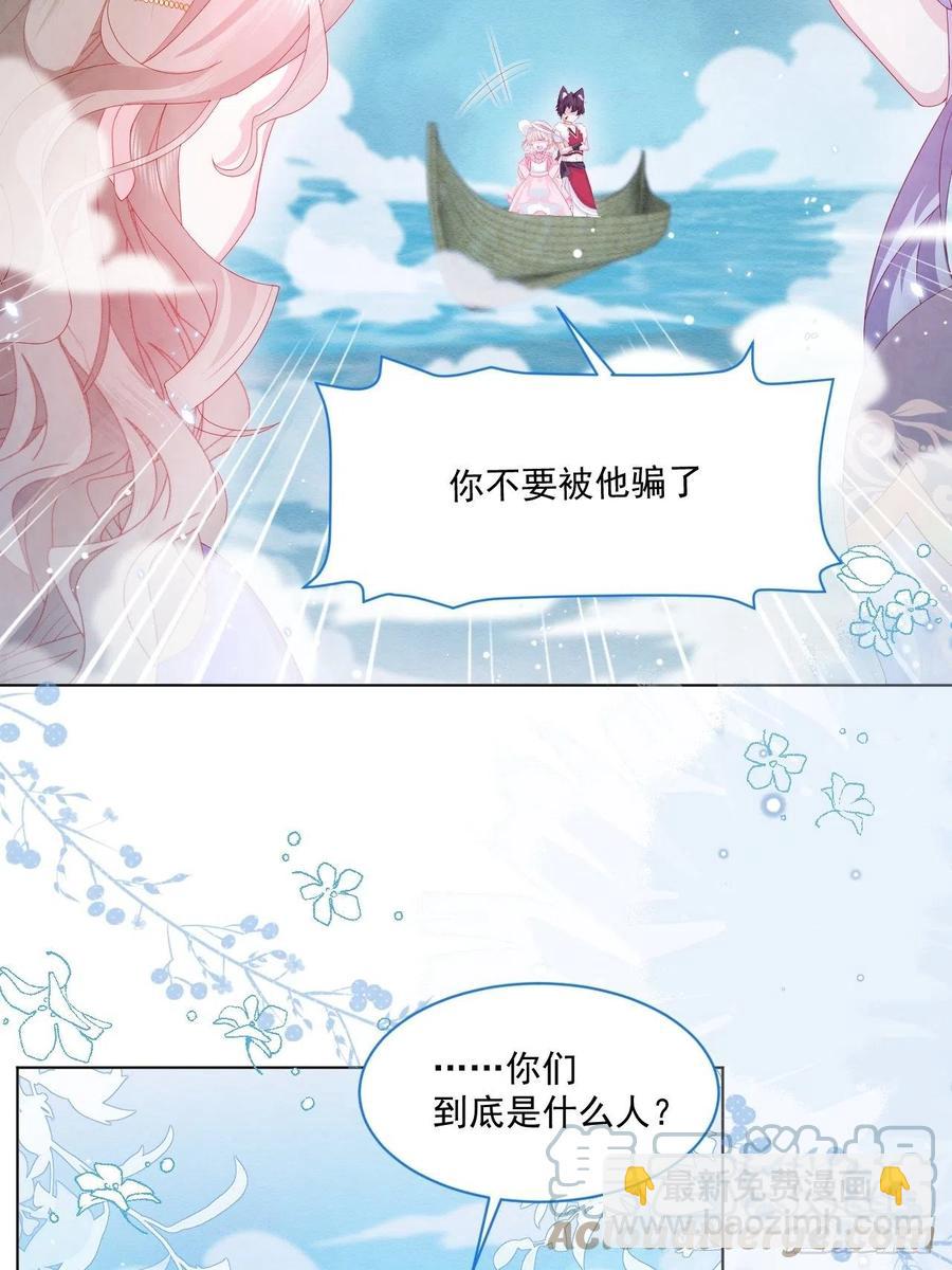 第22话 迷雾中的情人（上）-第23话