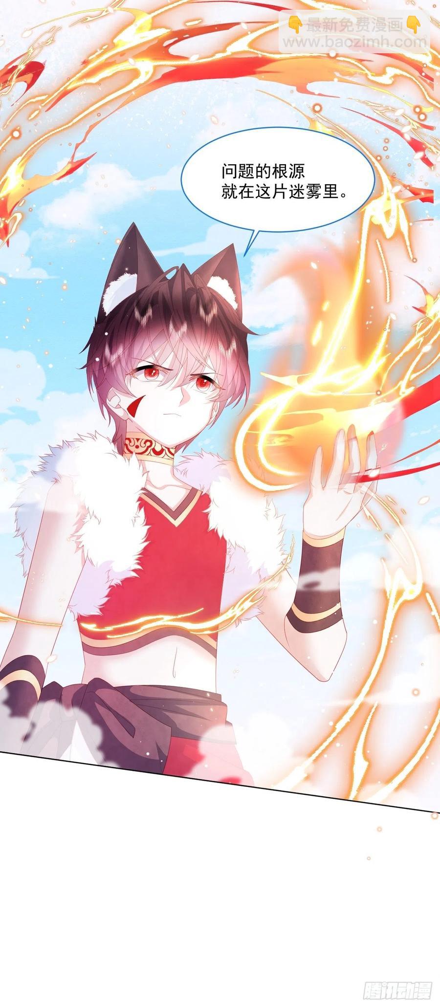 第22话 迷雾中的情人（上）-第23话