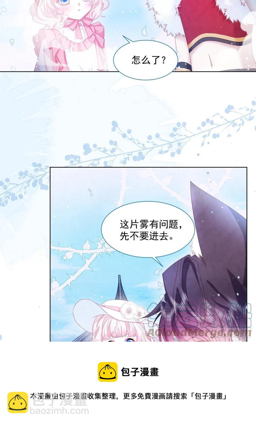 第22话 迷雾中的情人（上）-第23话