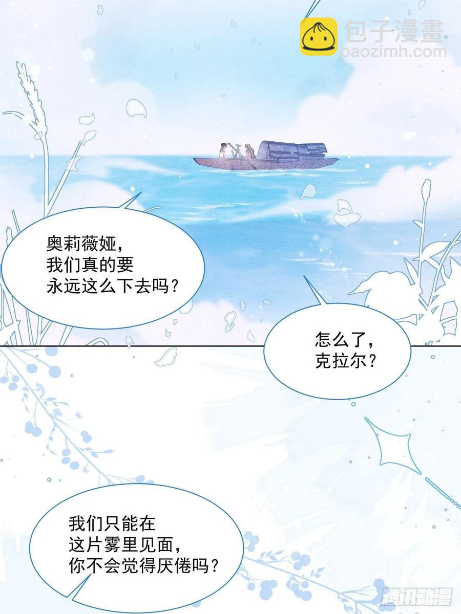 第22话 迷雾中的情人（上）-第23话