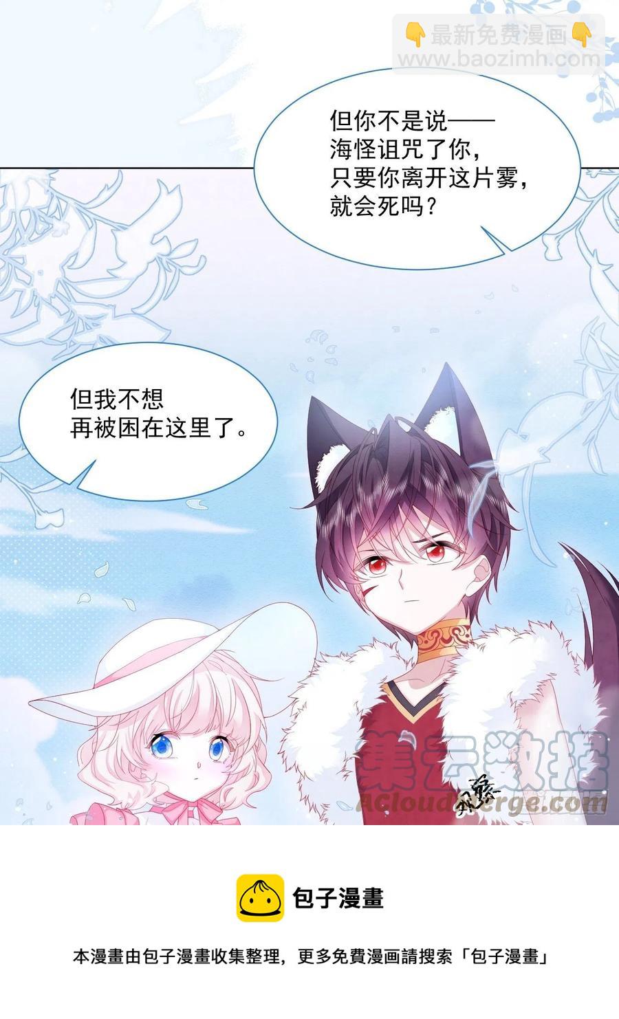 第22话 迷雾中的情人（上）-第23话