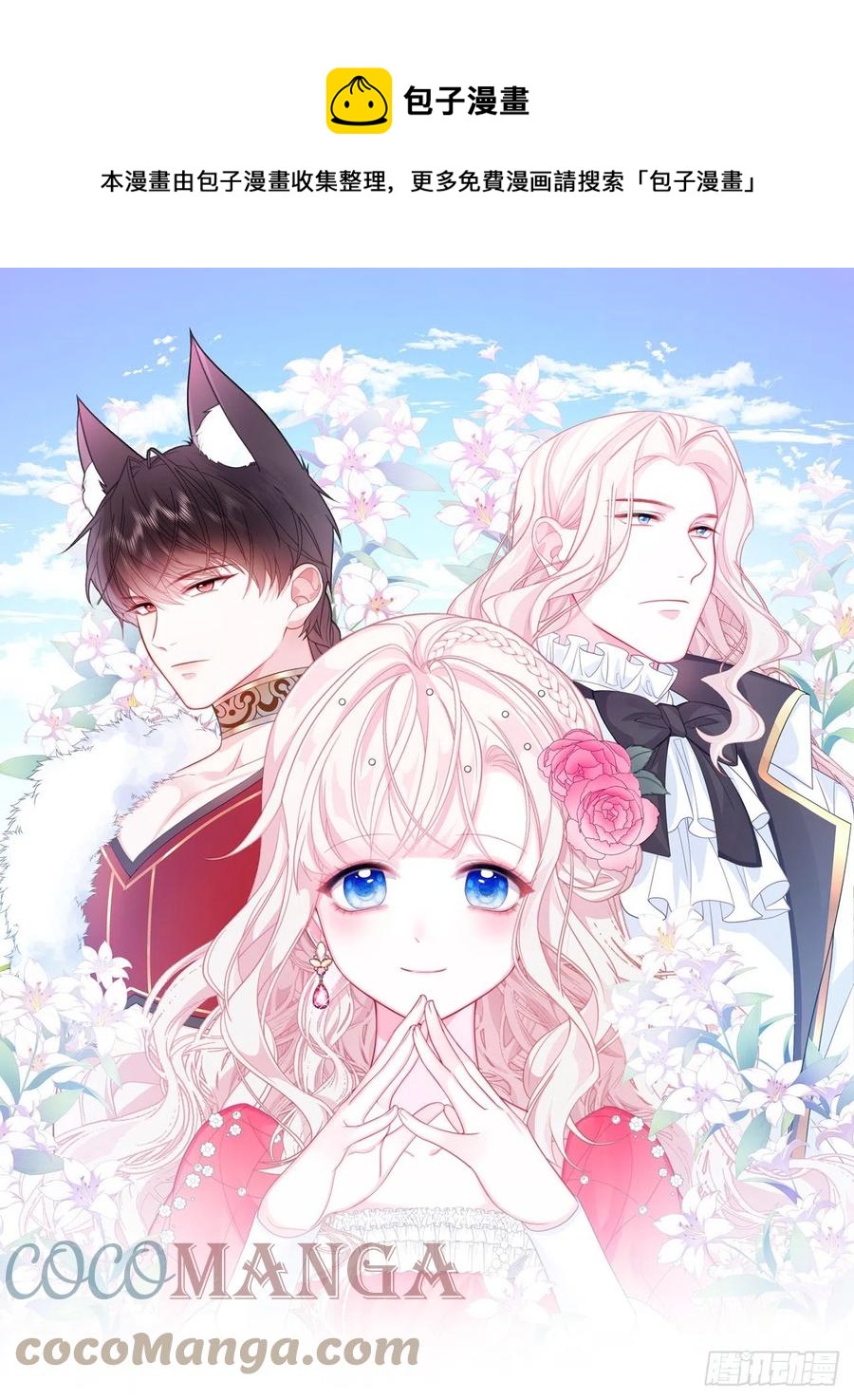 第24话 海怪之谜-第25话