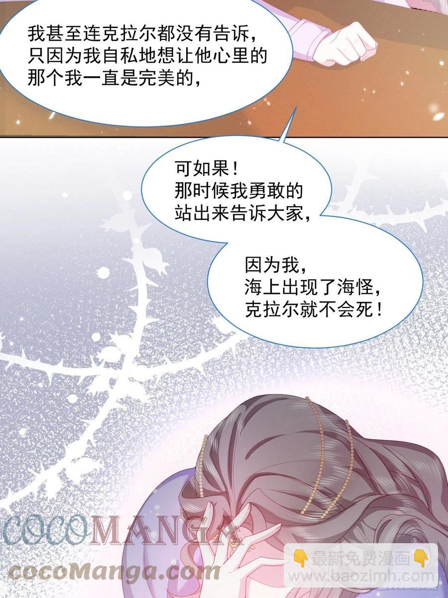 第24话 海怪之谜-第25话