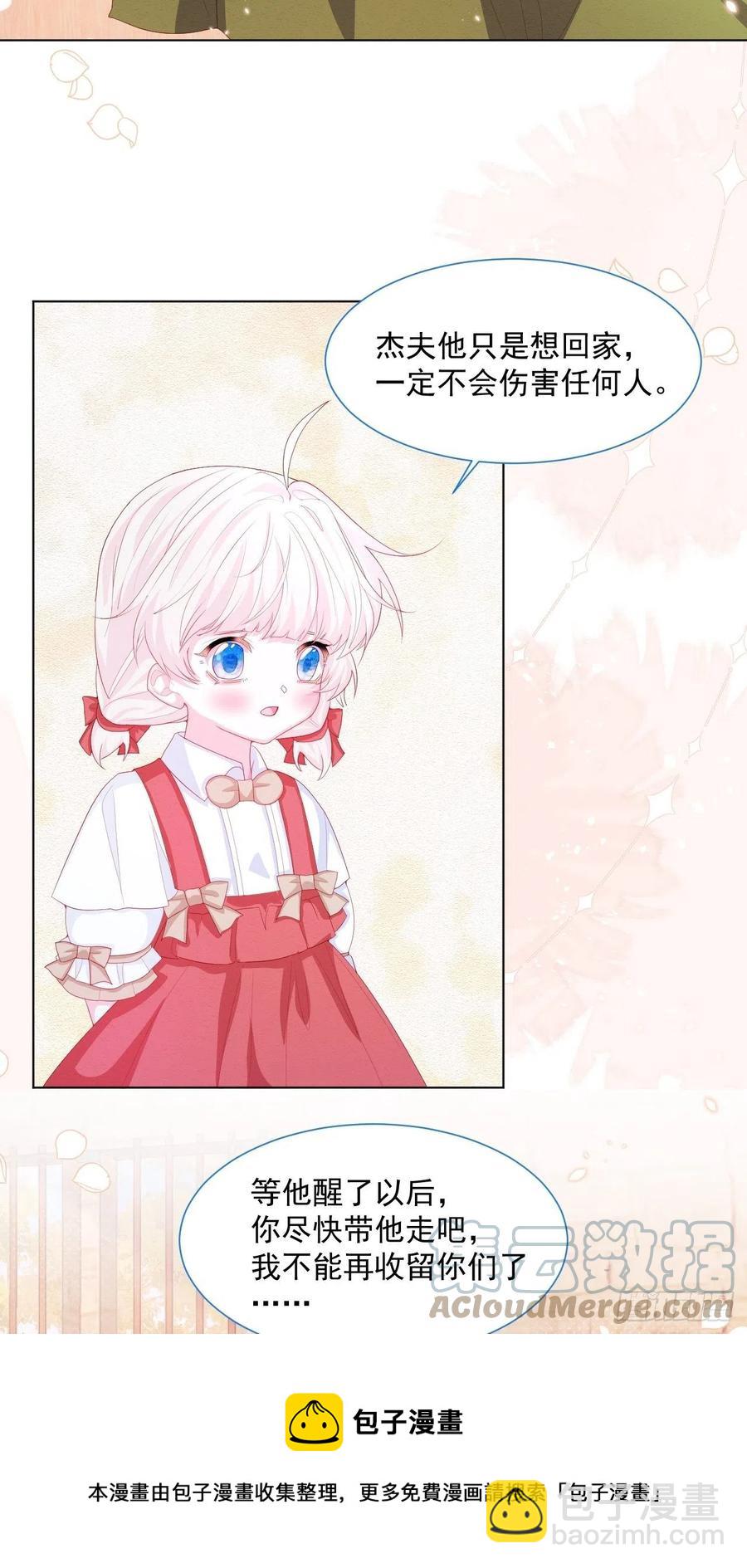 第26话 封印被解除-第27话