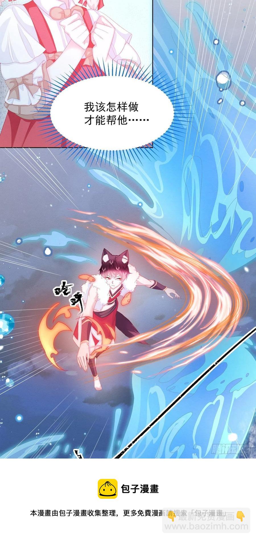 第26话 封印被解除-第27话