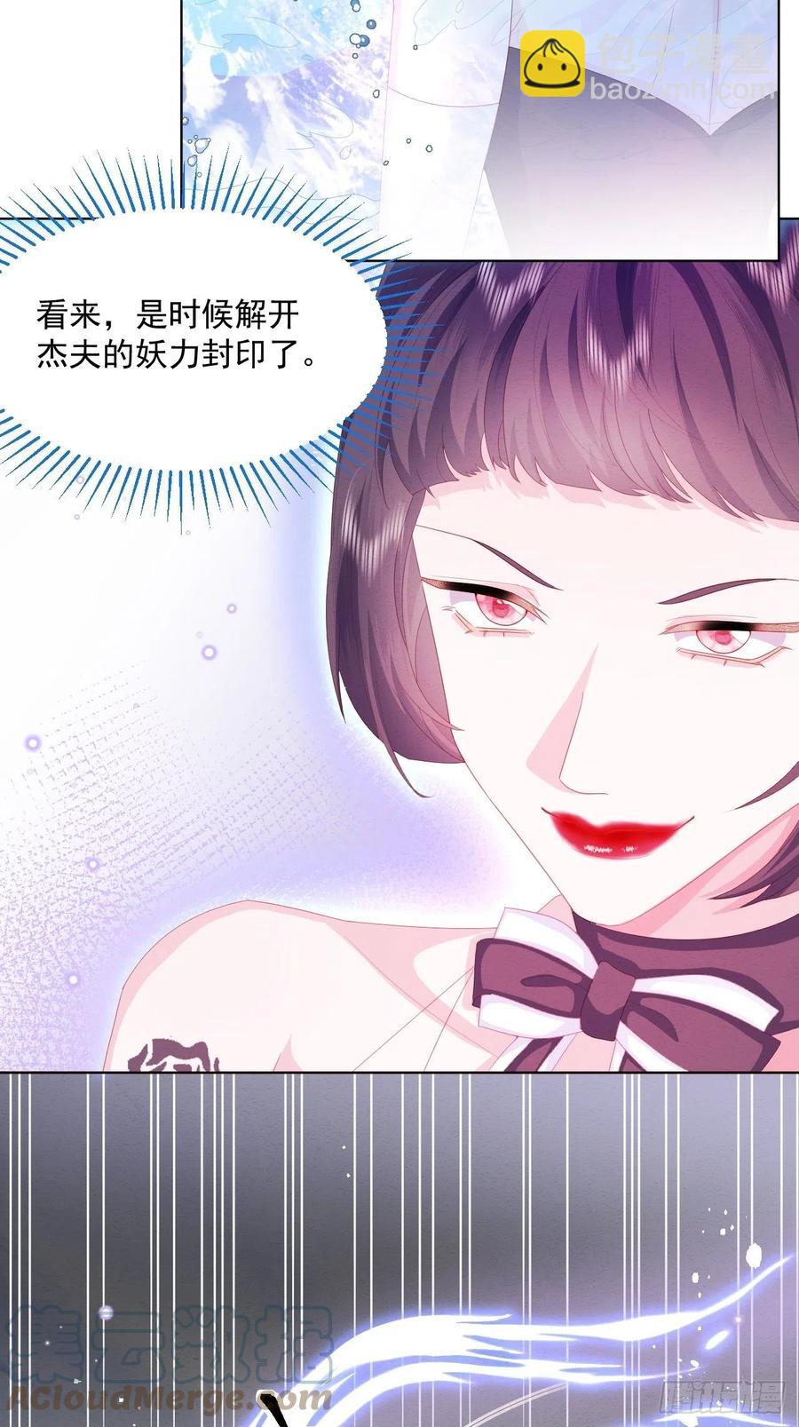 第26话 封印被解除-第27话