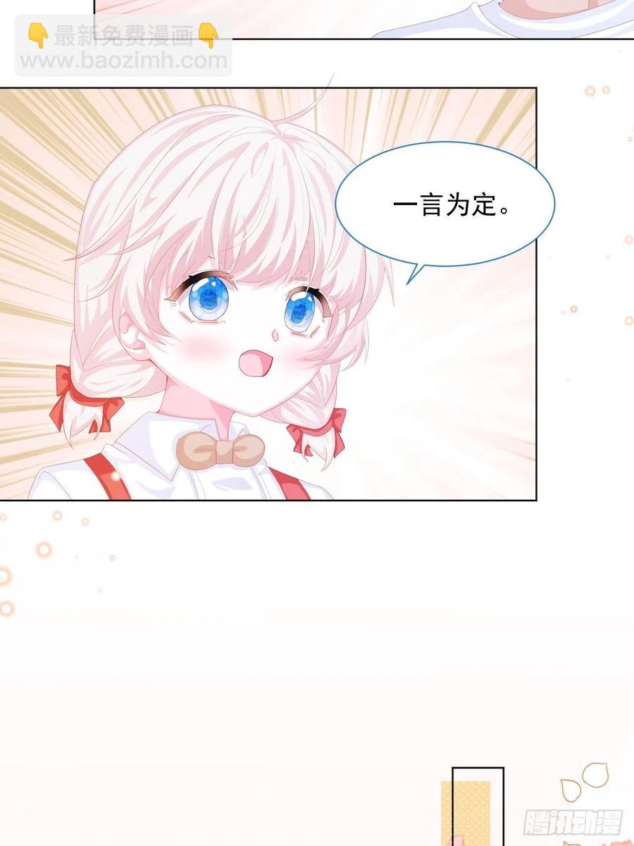 第28话 揪出真凶（下）-第29话