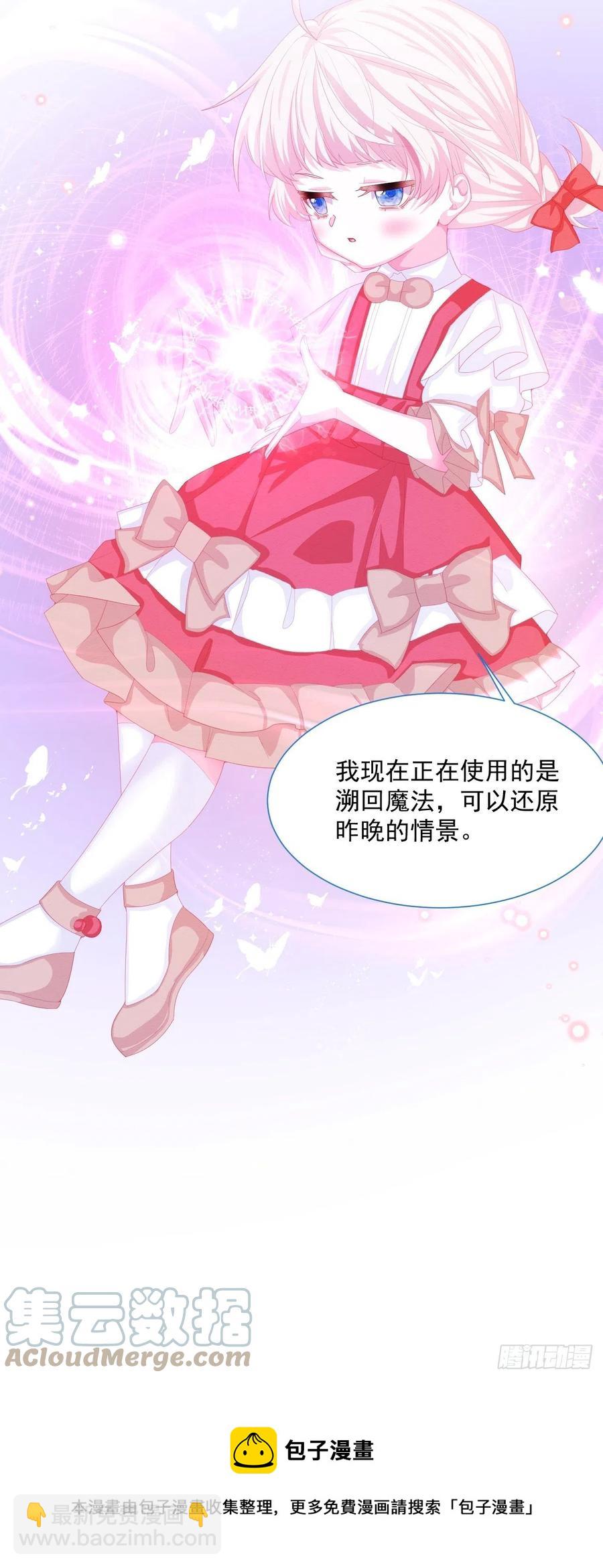 第28话 揪出真凶（下）-第29话