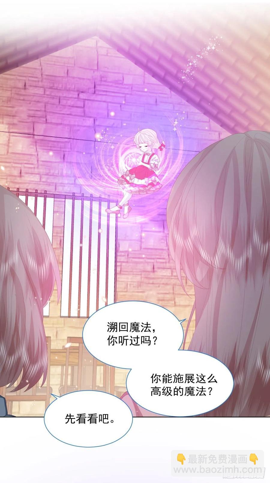 第28话 揪出真凶（下）-第29话